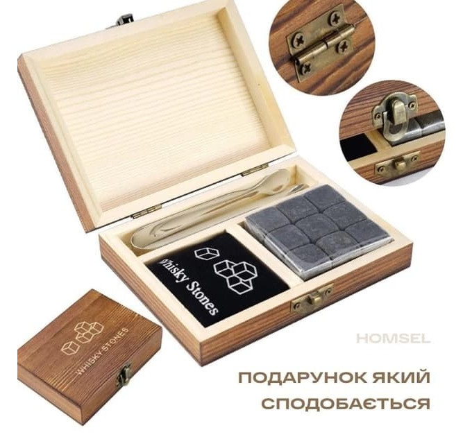 Подарунковий набір каміння для віскі 9шт Дерев'яна коробка Мішечок для кубиків Щипці для льоду