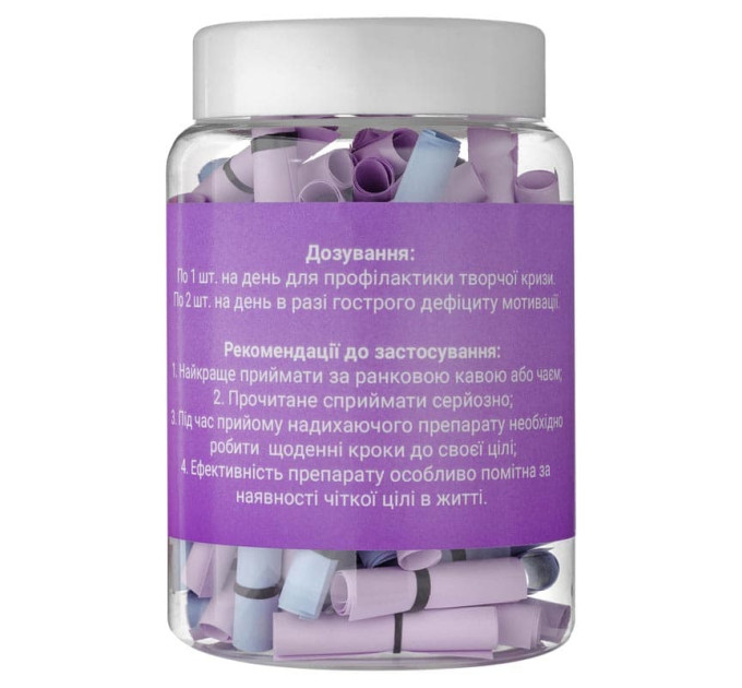 Баночка із записками "Натхнення"