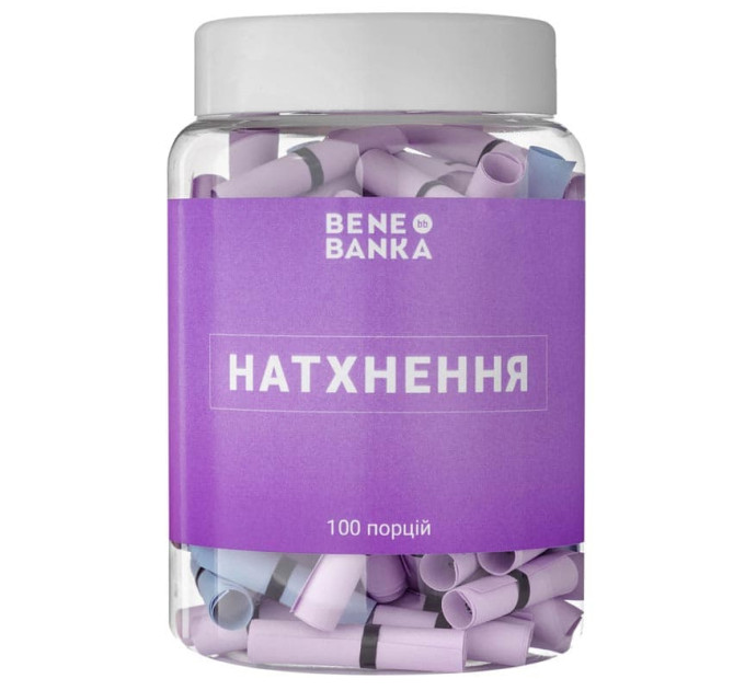 Баночка із записками "Натхнення"