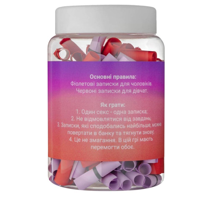 Баночка с записками Sex challenge (украинский язык)
