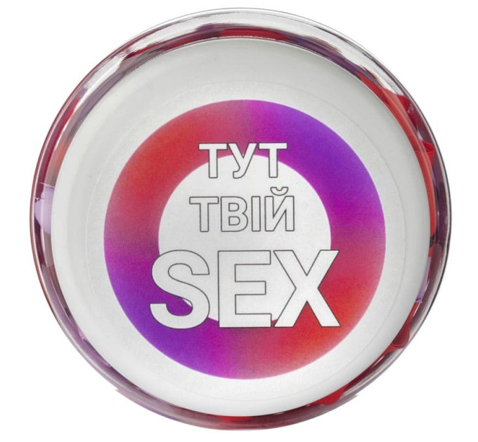 Баночка с записками Sex challenge (украинский язык)