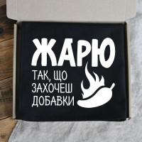 Мужской фартук «Жарю так, що захочеш добавки» (черный)