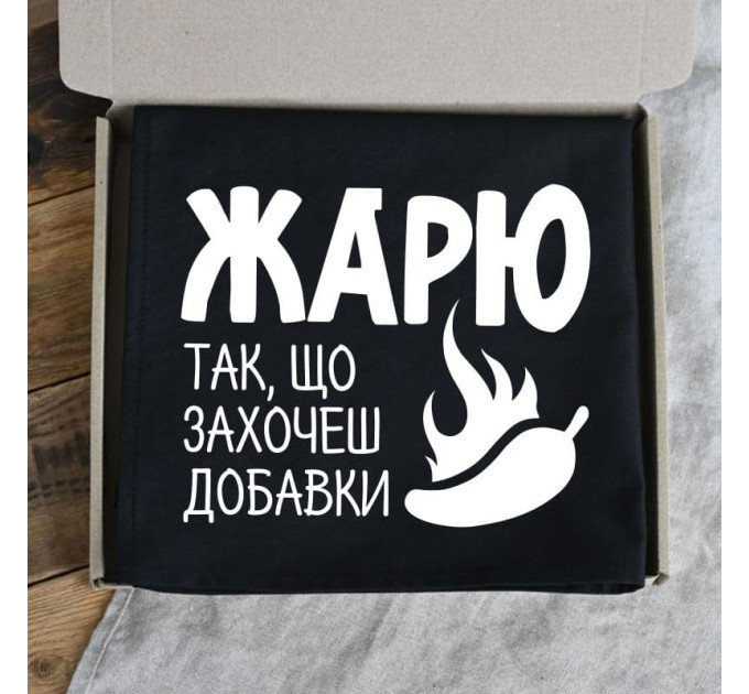 Чоловічий фартух «Смажу так, що захочеш добавки» (чорний)