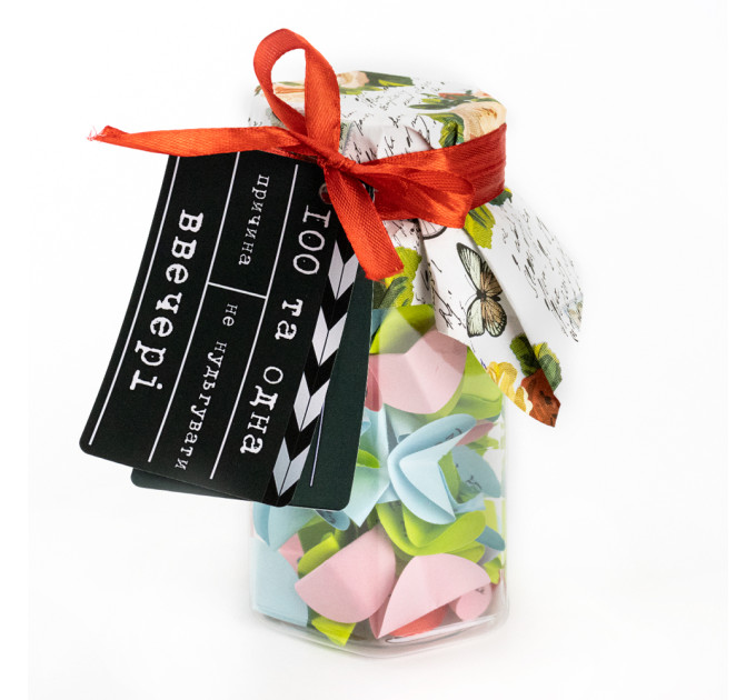 100 и Одна Причина не скучать вечером (укр.)