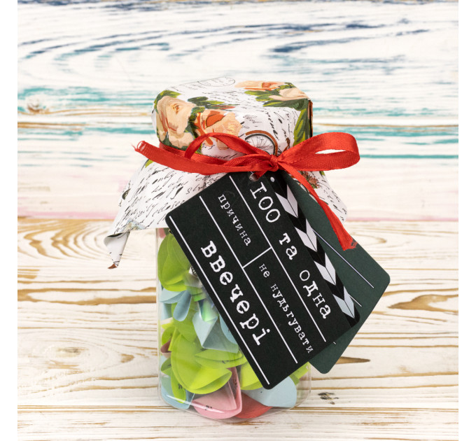 100 и Одна Причина не скучать вечером (укр.)