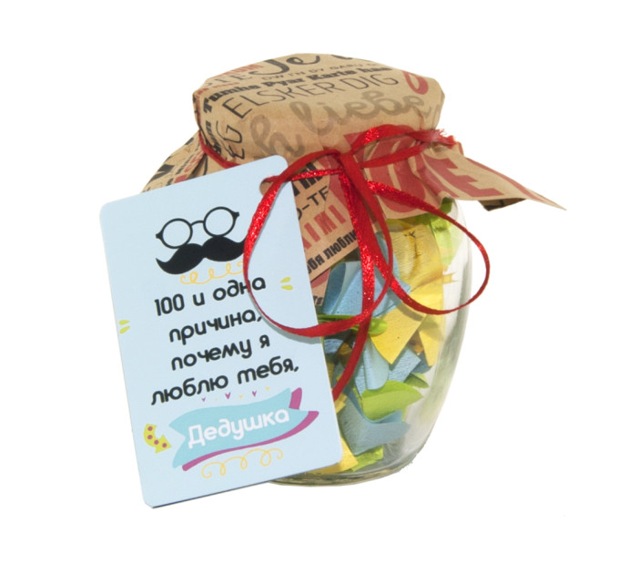 100 и Одна Причина, почему я люблю тебя, дедушка (рус.)