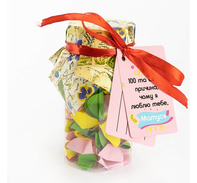 100 и Одна Причина, почему я люблю тебя, мама (укр.)