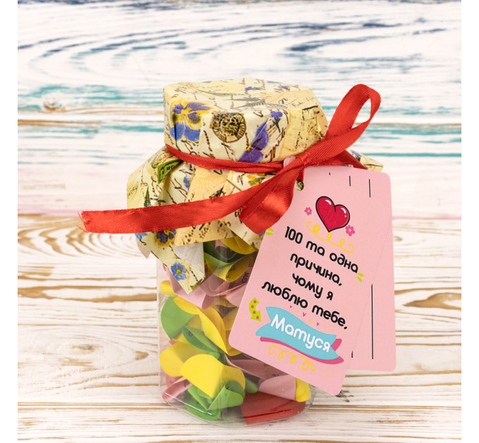 100 и Одна Причина, почему я люблю тебя, мама (укр.)