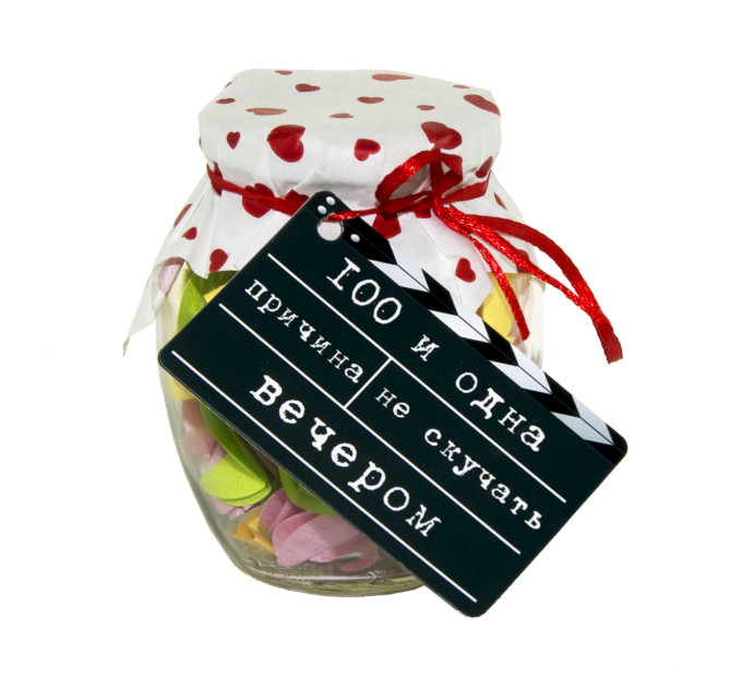 100 та Одна Можливість не нудьгувати ввечері (рус.)