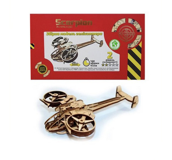 Дерев'яний конструктор Золота Серія гелікоптер "Scorpion" BB2scorp