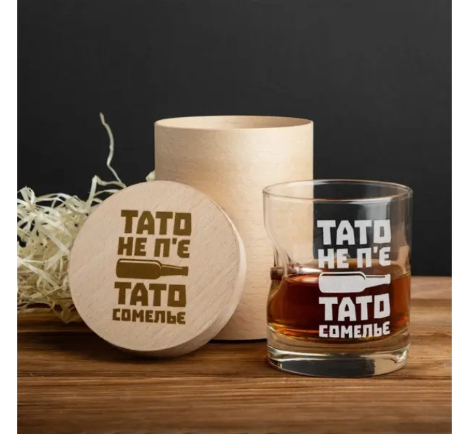 Стакан с пулей "Тато не п'є. Тато сомельє" в тубусе из шпона