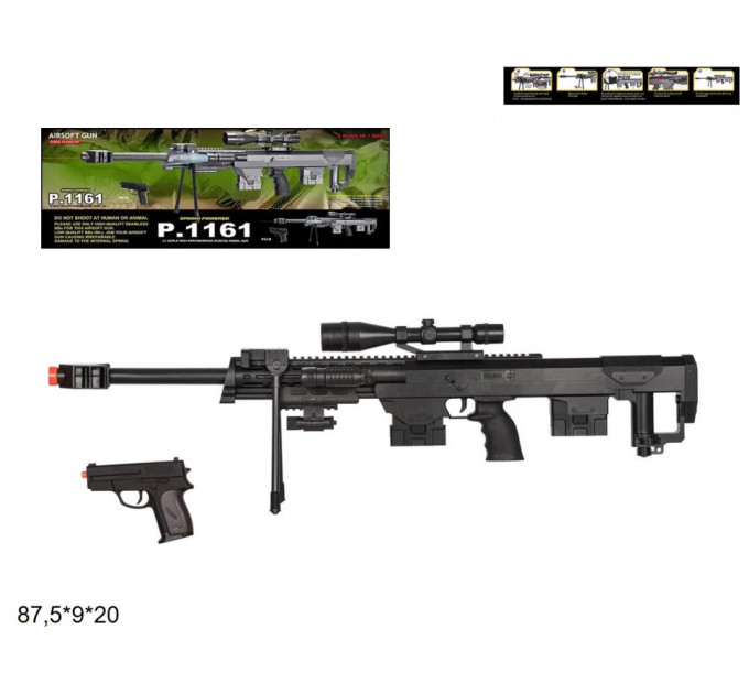 Набор детского оружия CYMA P.1161 автомат+пистолет