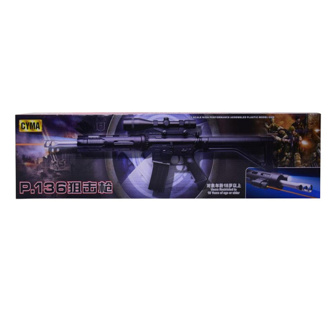 Автомат іграшковий CYMA "P.136"