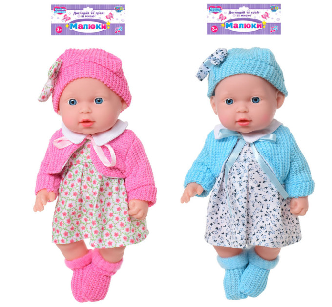 Інтерактивна лялька пупс 216-H, 26 см