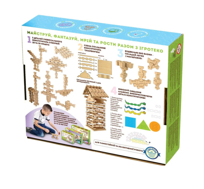 Дерев'яний конструктор "Навчальний комплект" Igroteco 900378, 4 в 1