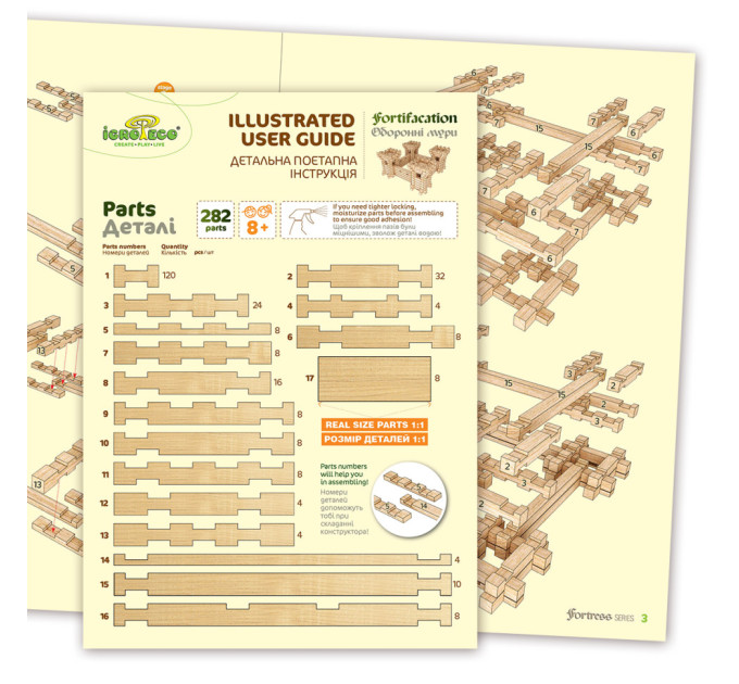 Дерев'яний конструктор "Оборонні стіни" Igroteco 900347, 282 деталі