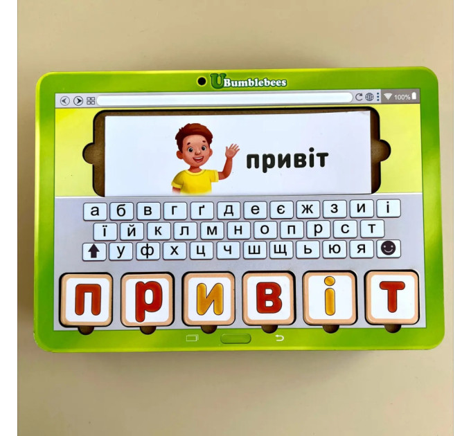 Планшет для мальчиков "Собери слово по картинке" Ubumblebees (ПСД198-УКР) PSD198-UKR на украинском языке