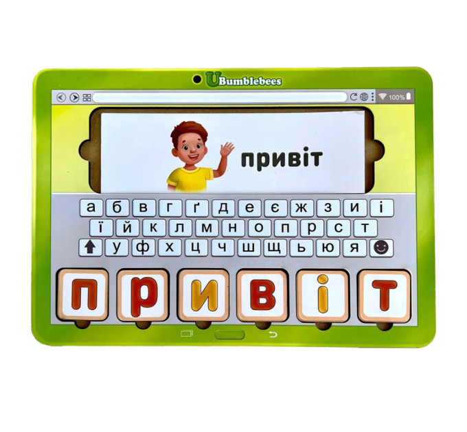 Планшет для мальчиков "Собери слово по картинке" Ubumblebees (ПСД198-УКР) PSD198-UKR на украинском языке