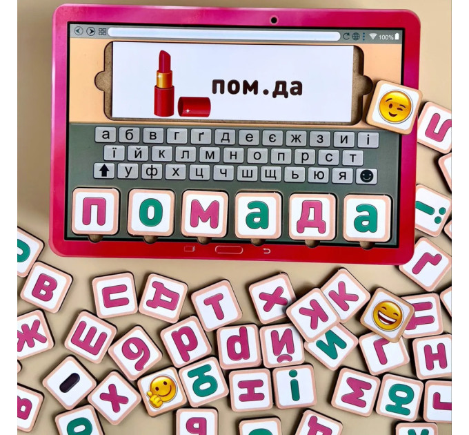 Планшет для девочек "Собери слово по картинке" Ubumblebees (ПСД199-УКР) PSD199-UKR на украинском языке