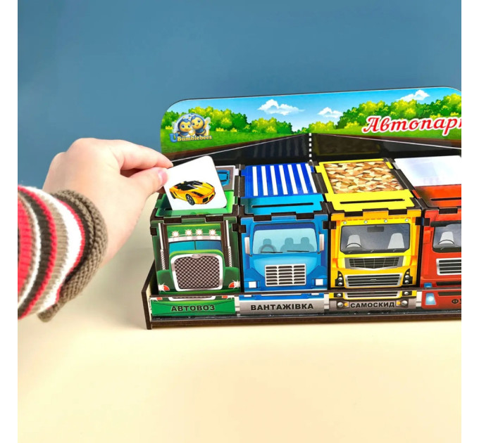 Деревянная настольная игра "Автопарк" Ubumblebees (ПСД082) PSD082 сортер-комодик