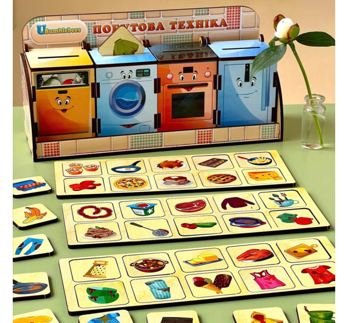 Деревянная настольная игра "Бытовая техника" Ubumblebees (ПСД001) PSD001 сортер-комодик