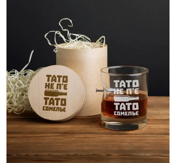 Стакан с гвоздем "Тато не п'є. Тато сомельє" в тубусе из шпона