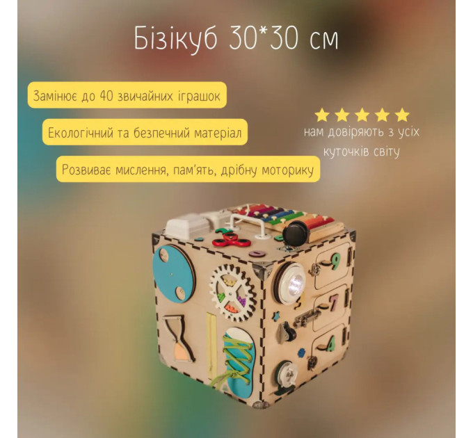 Развивающая игрушка Бизикуб Temple Group TG200132 30х30х30 см Розовый