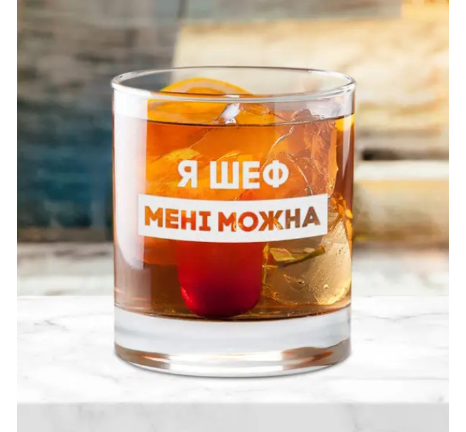 Стакан для виски круглий "Я шеф мені можна" в крафтовой коробке