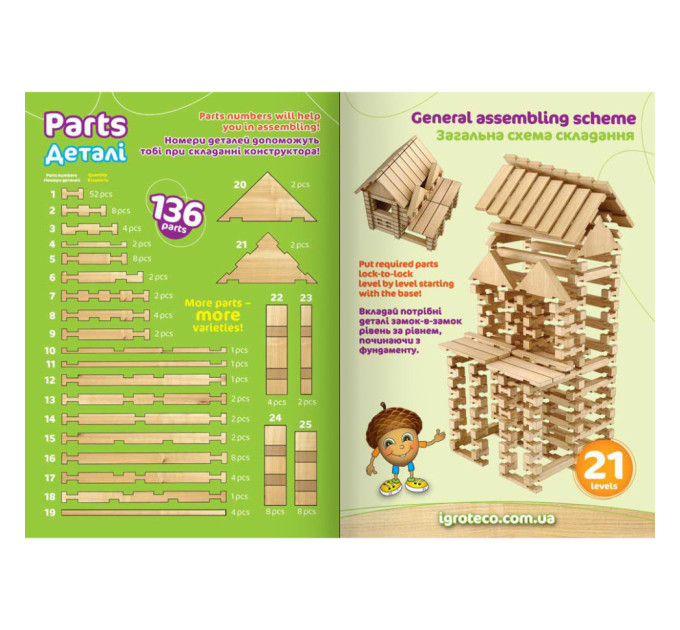 Дерев'яний конструктор "Будиночок з балконом" Igroteco 900248, 136 деталей
