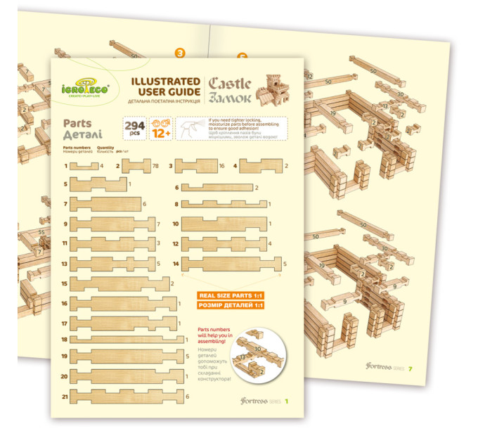 Дерев'яний конструктор "Замок" 900361, 294 деталі