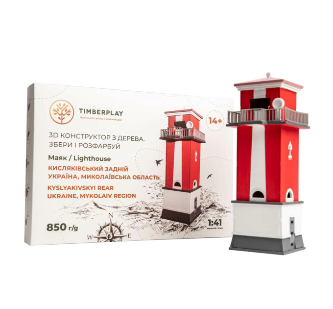Конструктор дерев'яний 3D маяк "Кисляківський Задній" (Україна, Миколаївська область) TMP-001, 57 деталей