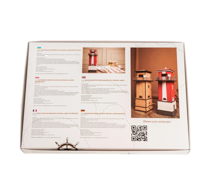 Конструктор дерев'яний 3D маяк "Кисляківський Задній" (Україна, Миколаївська область) TMP-001, 57 деталей