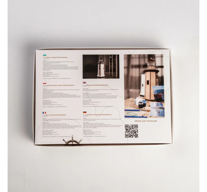 Конструктор дерев'яний 3D маяк з острова Зміїний без прибудови (Україна) TMP-004, 83 деталі