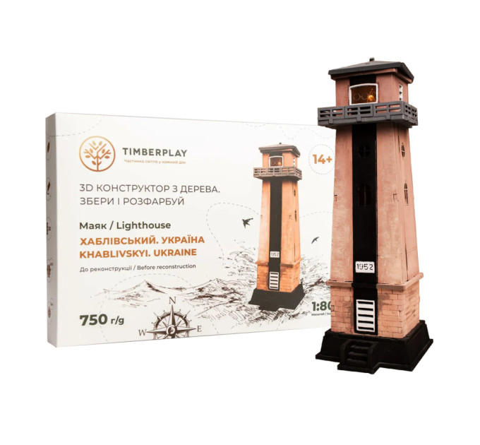 Конструктор деревянный 3D маяк Хабловский до реконструкции (Украина, Херсонская область) TMP-007, 54 детали
