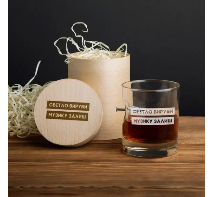 Склянка із цвяхом "Світло вирубай, музыку залиш" у тубусі зі шпону