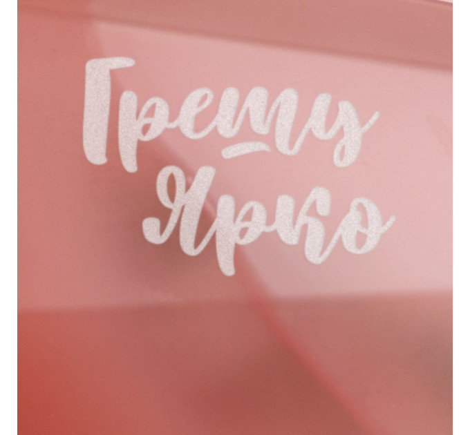 Келих "Грішу яскраво" рожевий діамант, російська