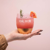 Бокал "Ой, все" розовый с золотом, украинская