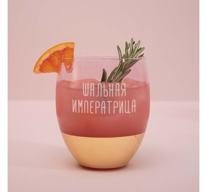 Келих "Шалена імператриця" рожевий із золотом, російська