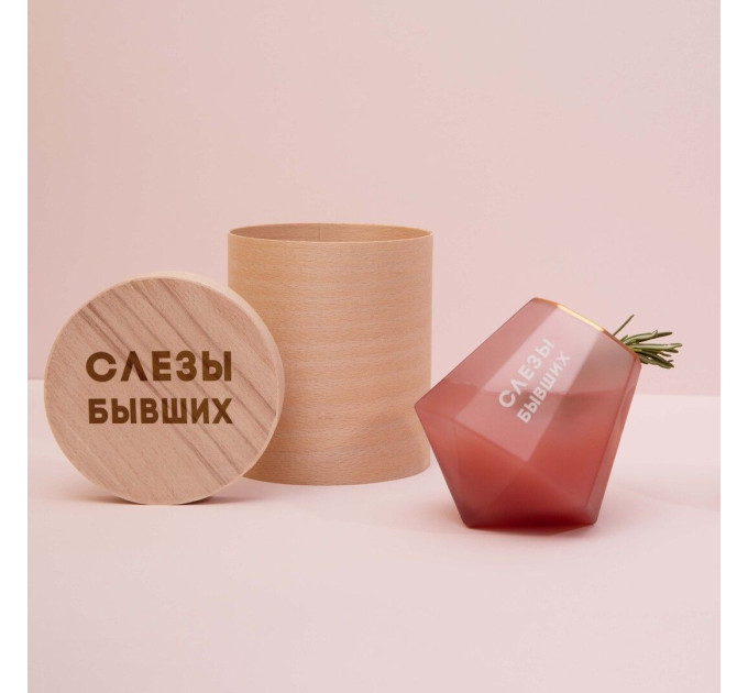Келих "Сльози колишніх" рожевий діамант, російська