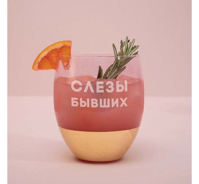 Келих "Сльози колишніх" рожевий із золотом, російська