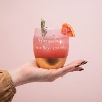 Бокал "Волшебная на всю голову" розовый с золотом, русский