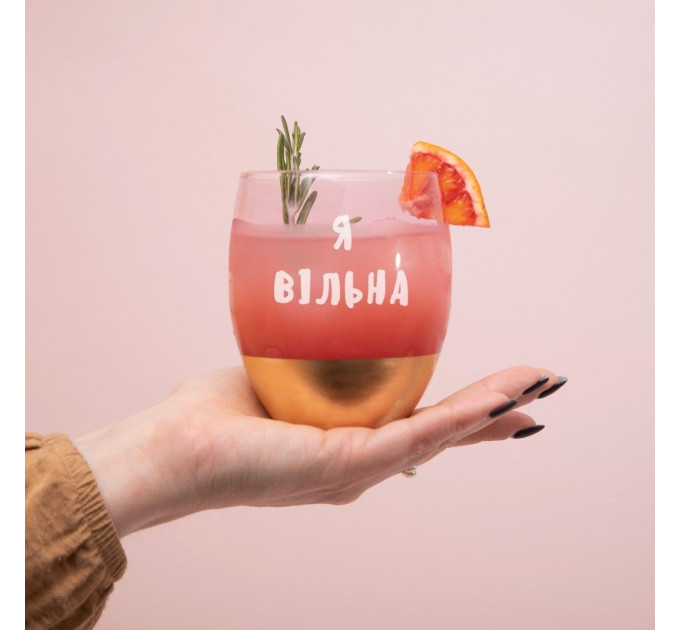 Келих "Я вільна" рожевий із золотом, українська