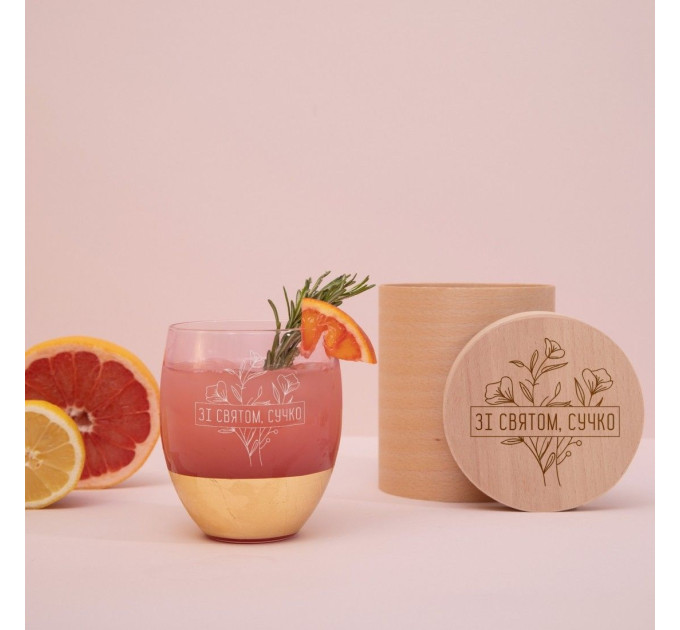 Келих "Зі святом, сучко" рожевий із золотом, українська