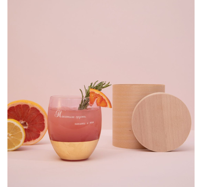 Бокал розовый "Накатила грусть" с золотом, русский