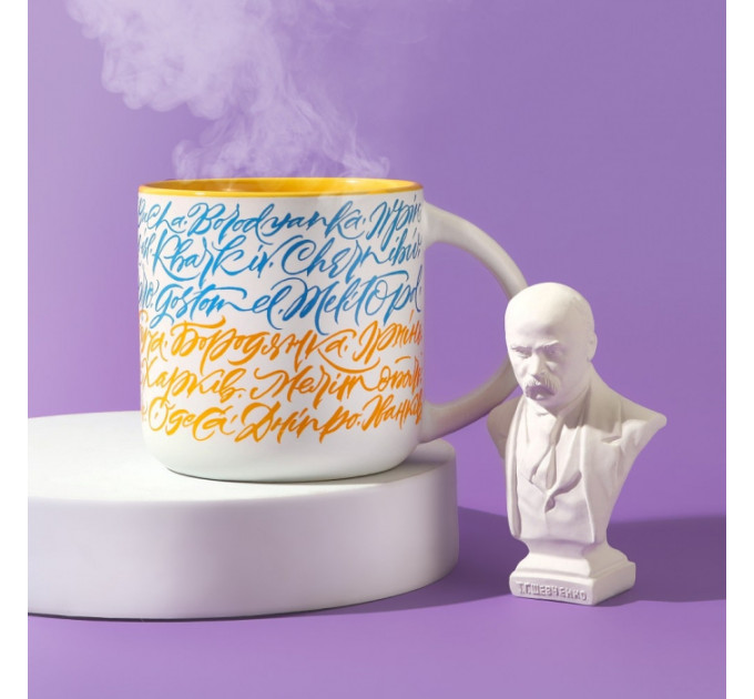 Чашка Міста України. Жовта