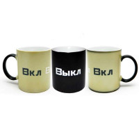 Чашка хамелеон ВКЛ ВЫКЛ (уценка)