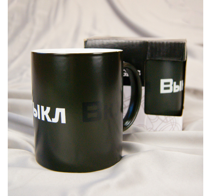 Чашка хамелеон ВКЛ/ВЫКЛ (серая)