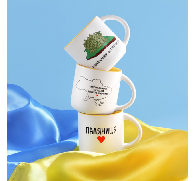 Чашка Остров Змеиный. Желтая