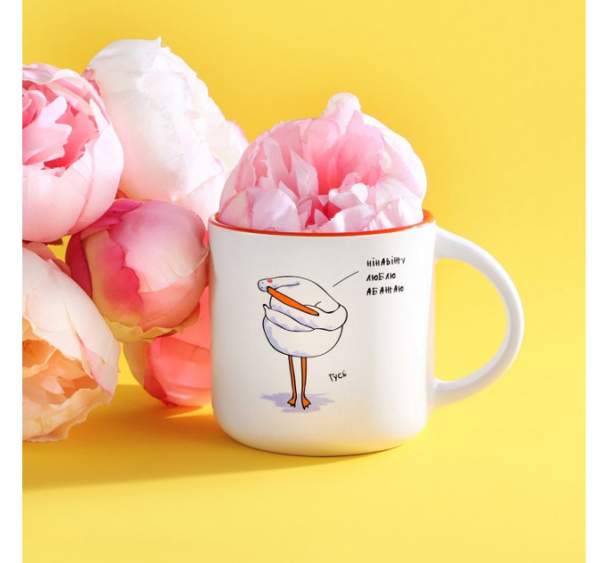 Чашка з Гусем Абажаю. Оранж