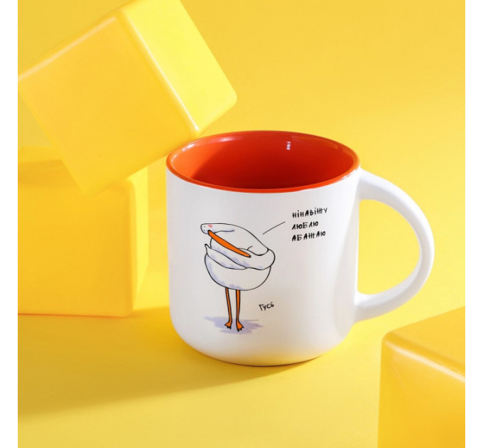 Чашка з Гусем Абажаю. Оранж